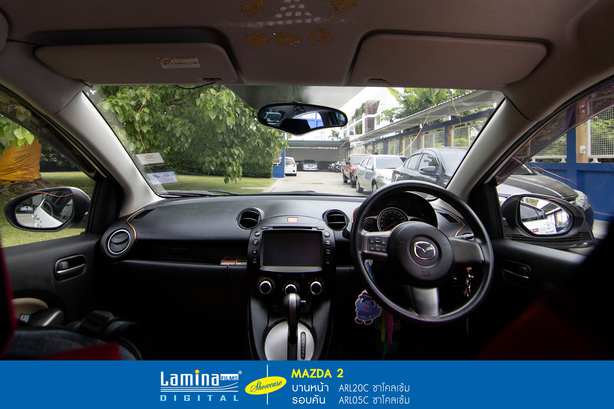 ฟิล์มดำ ฟิล์มสีชา lamina executive series Mazda 2 7