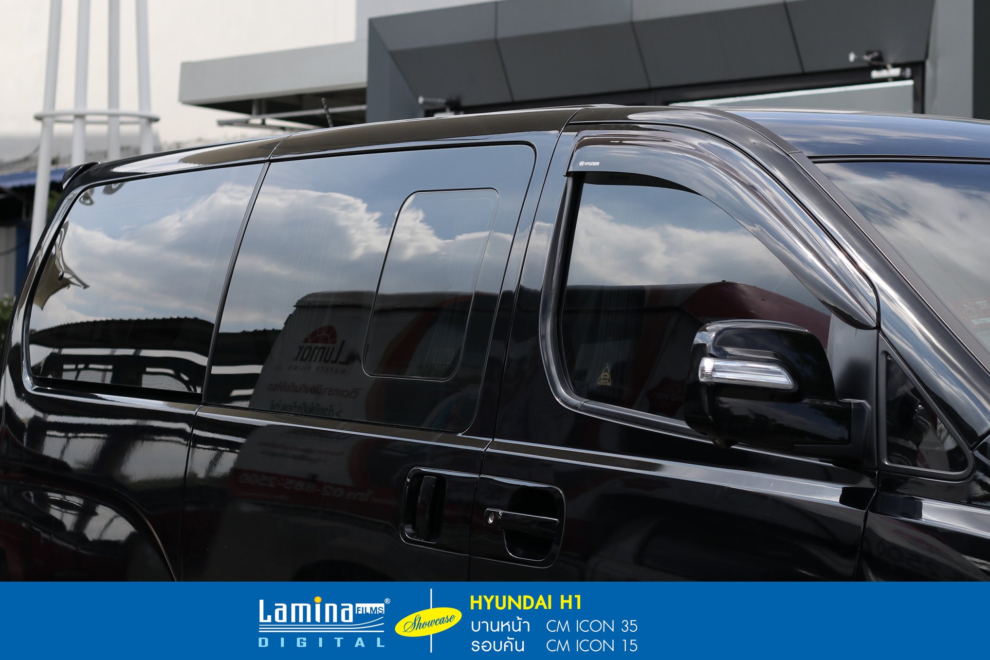ฟิล์มเซรามิค lamina cm one Hyundai H1 3