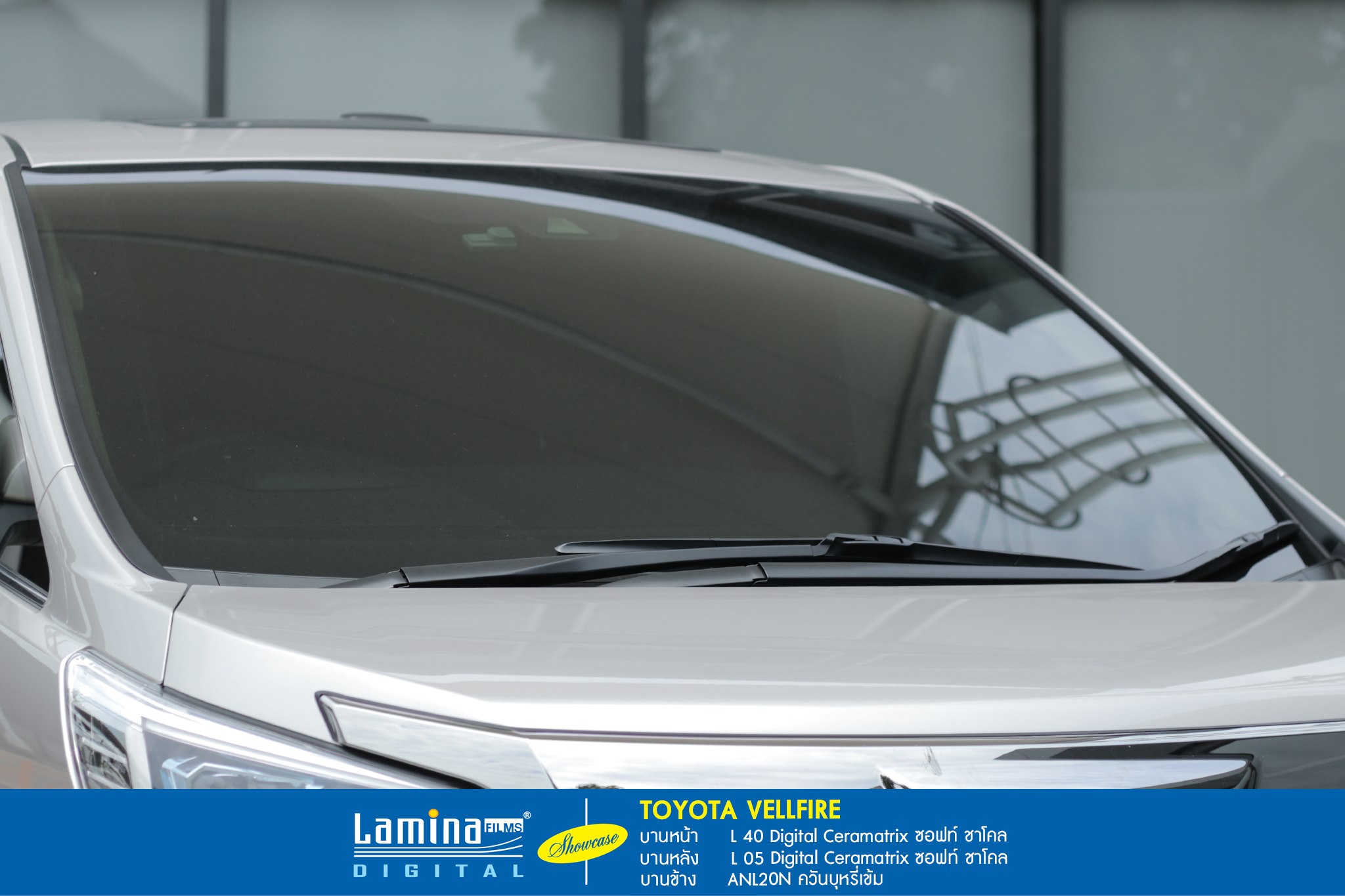 ฟิล์มเซรามิค lamina ceramatrix Toyota Vellfire 3