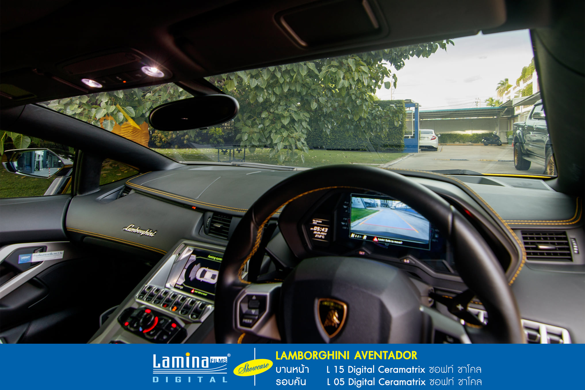 ฟิล์มเซรามิค lamina ceramatrix Lamborghini Aventador 7