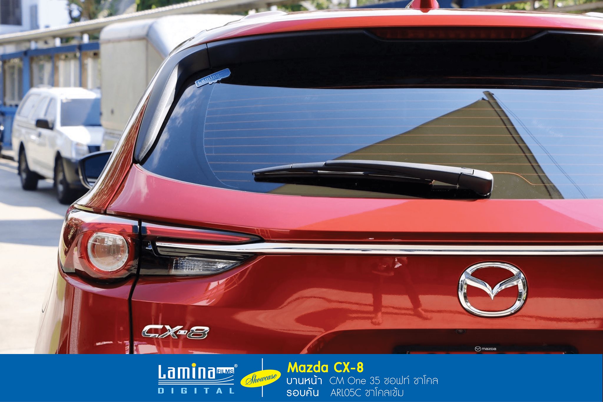 ฟิล์มเซรามิค lamina cm one Mazda CX-8 4