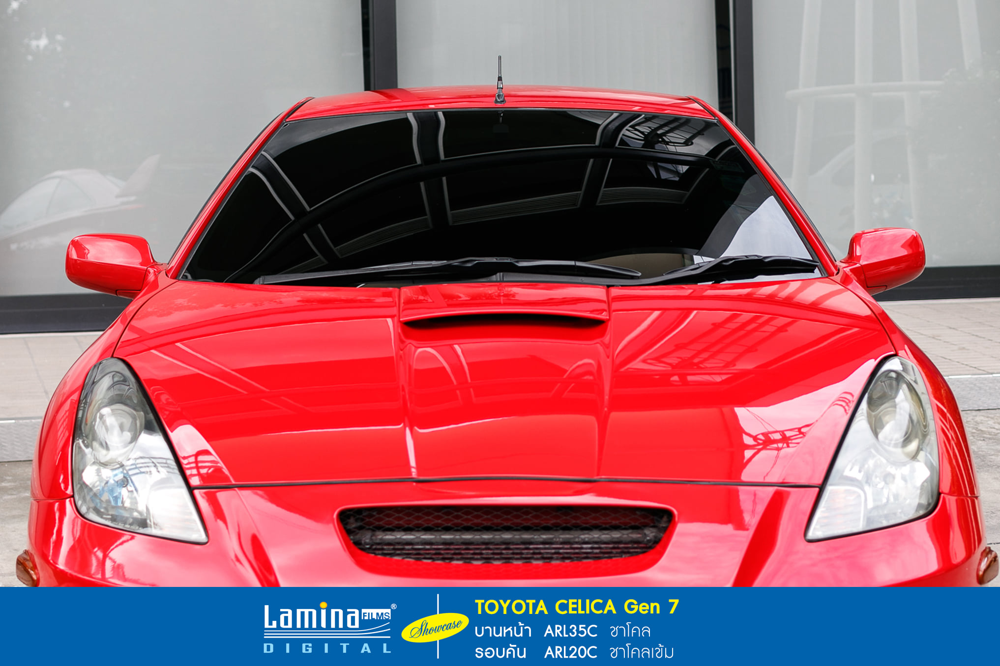 ฟิล์มดำ ฟิล์มสีชา lamina executive series Toyota Celica Gan 7 3