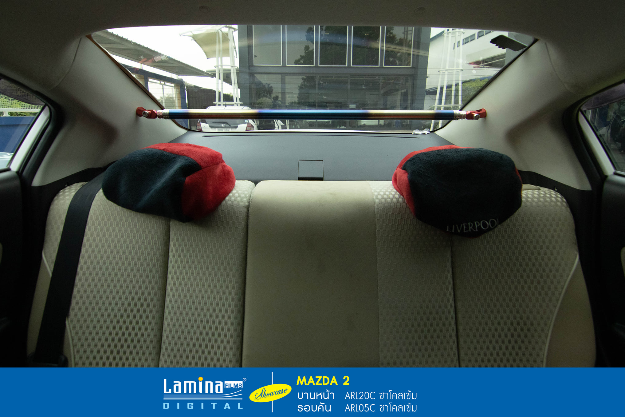 ฟิล์มดำ ฟิล์มสีชา lamina executive series Mazda 2 8