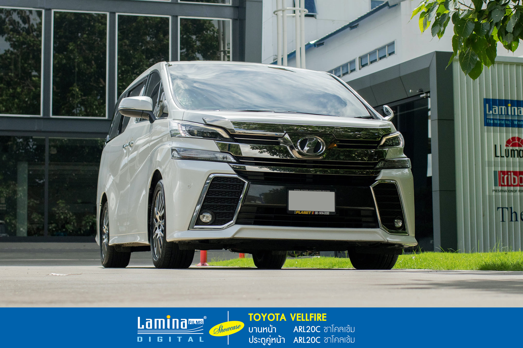 ฟิล์มดำ ฟิล์มสีชา lamina executive series Toyota Vellfire 8