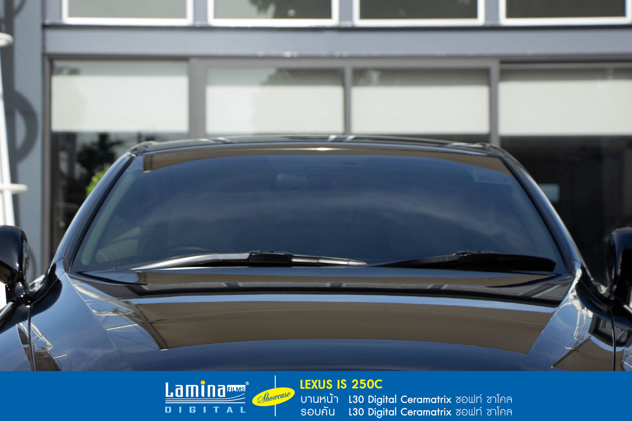 ฟิล์มเซรามิค lamina ceramatrix Lexus IS 250C 2