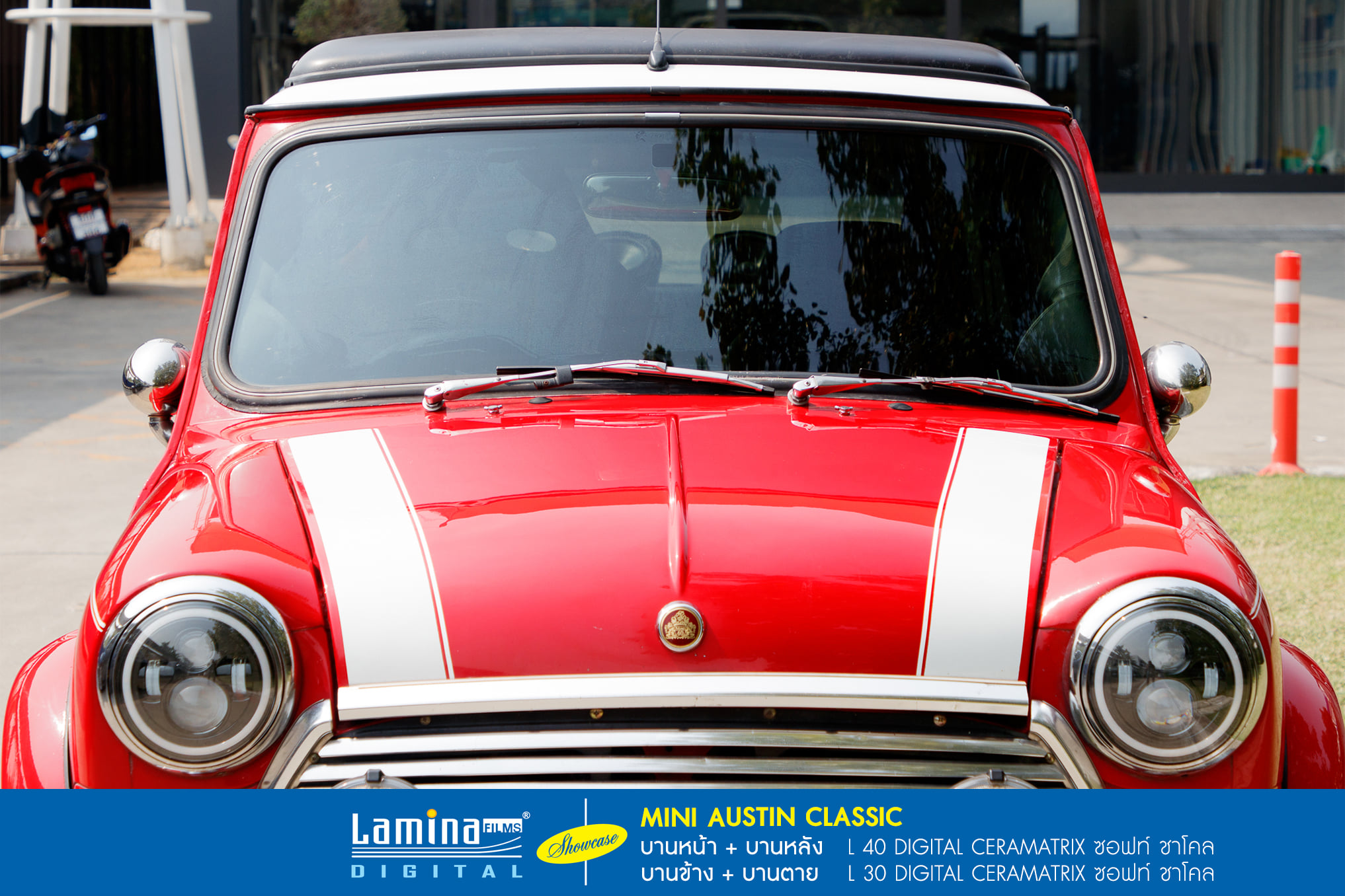 ฟิล์มเซรามิค lamina ceramatrix Mini Austin Classic 3