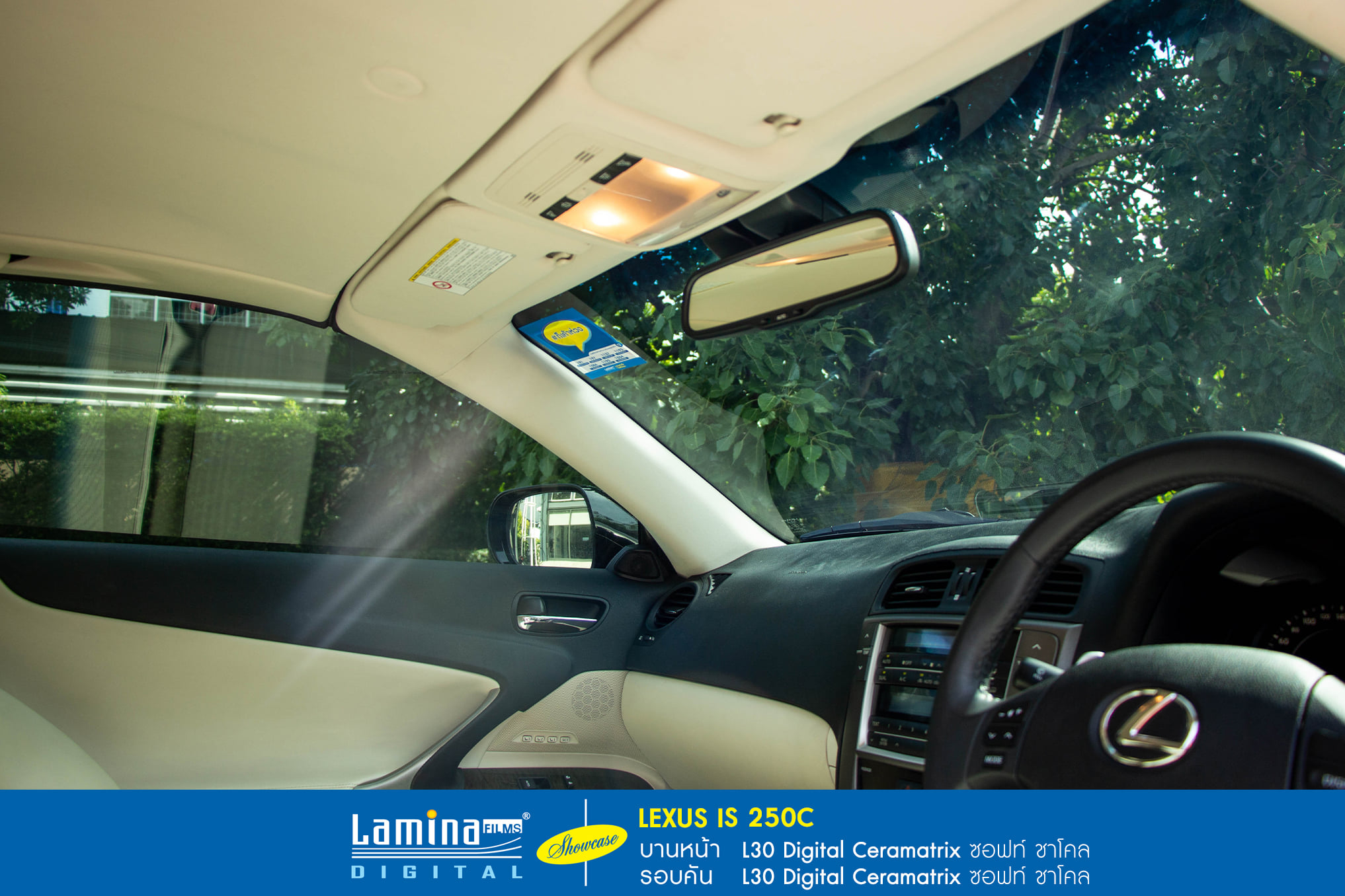 ฟิล์มเซรามิค lamina ceramatrix Lexus IS 250C 5