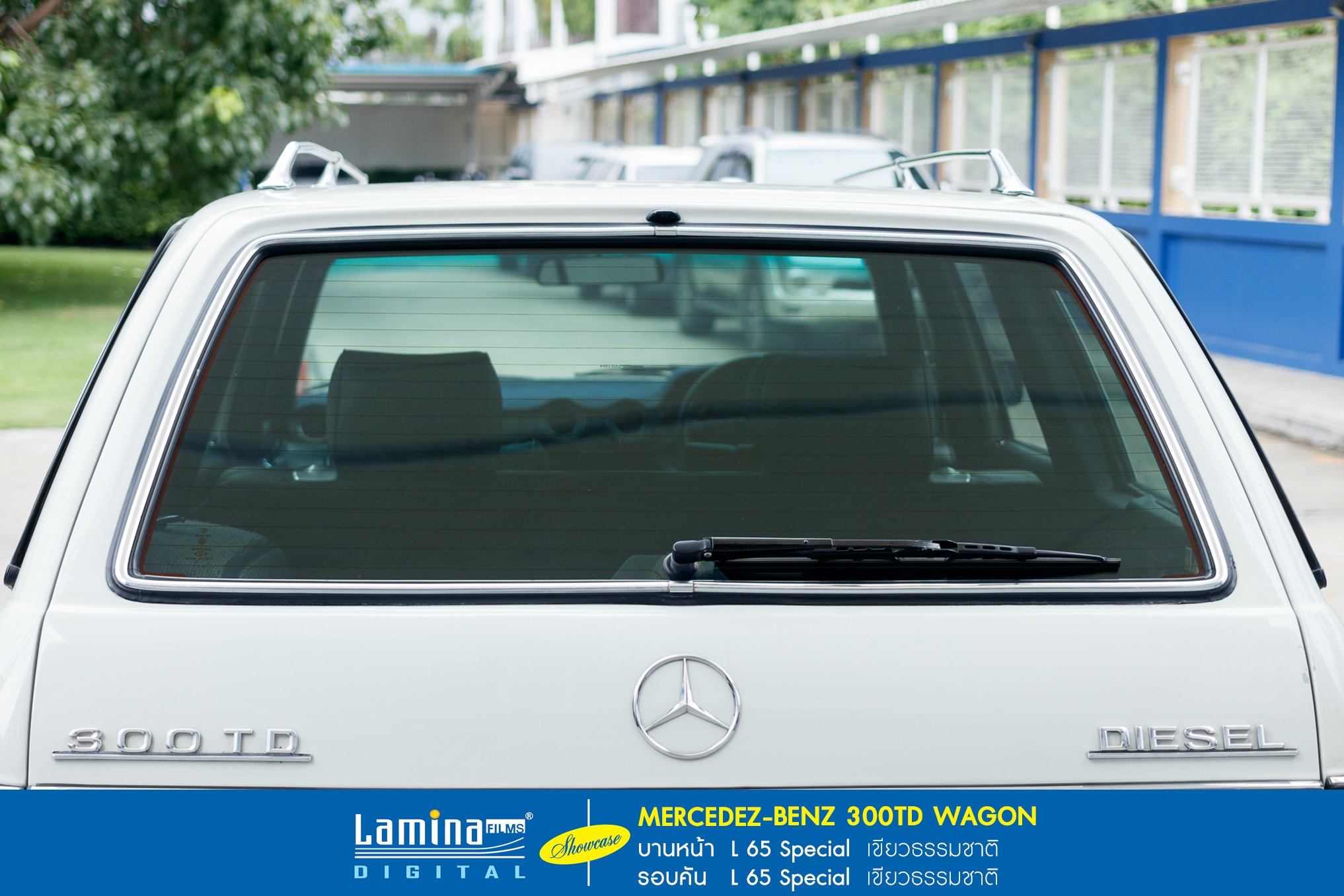 ฟิล์มใสกันร้อน  lamina special series MERCEDEZ BENZ 300TD WAGON  5