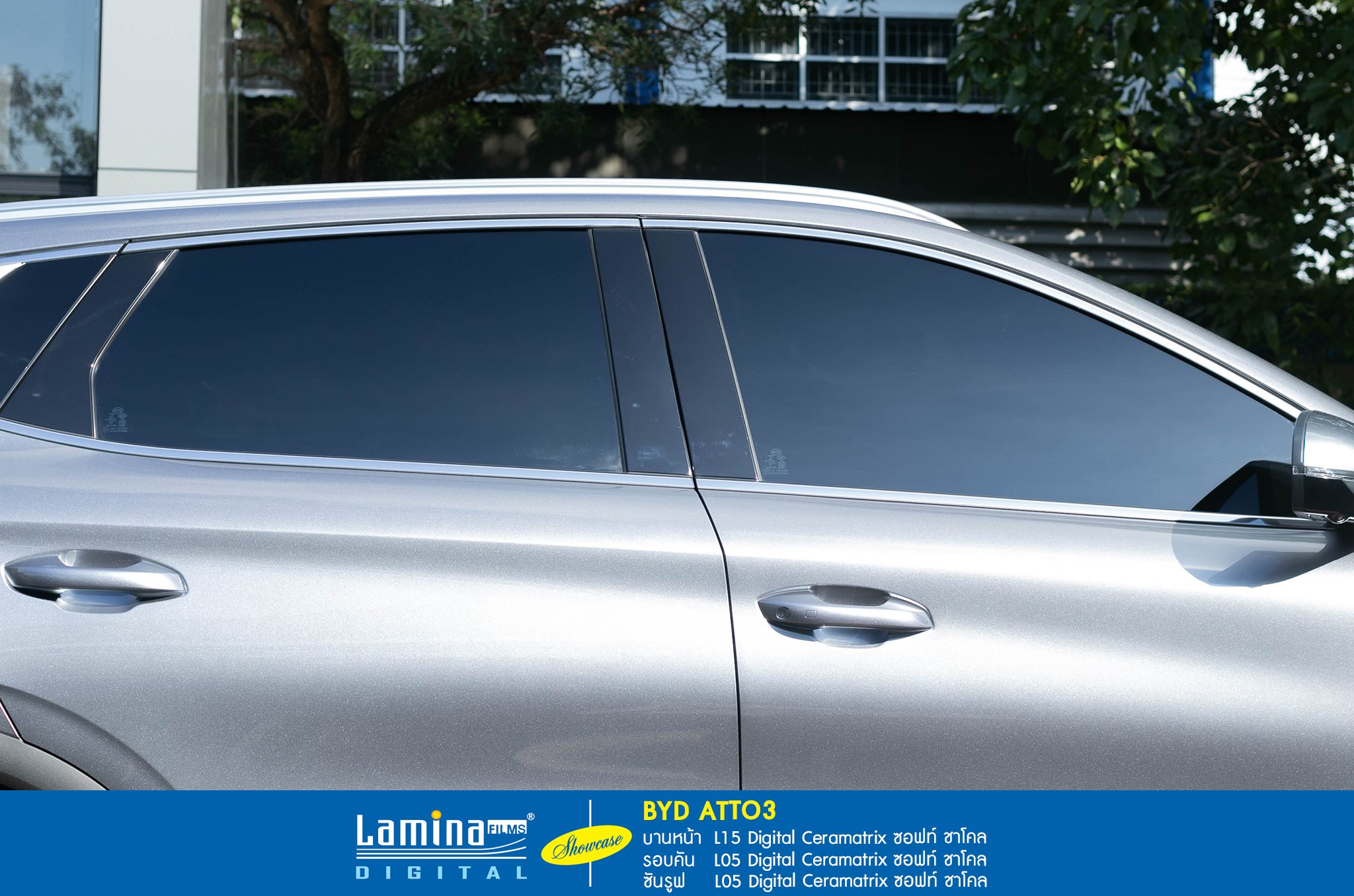 ฟิล์มเซรามิค lamina ceramatrix BYD Atto3 4