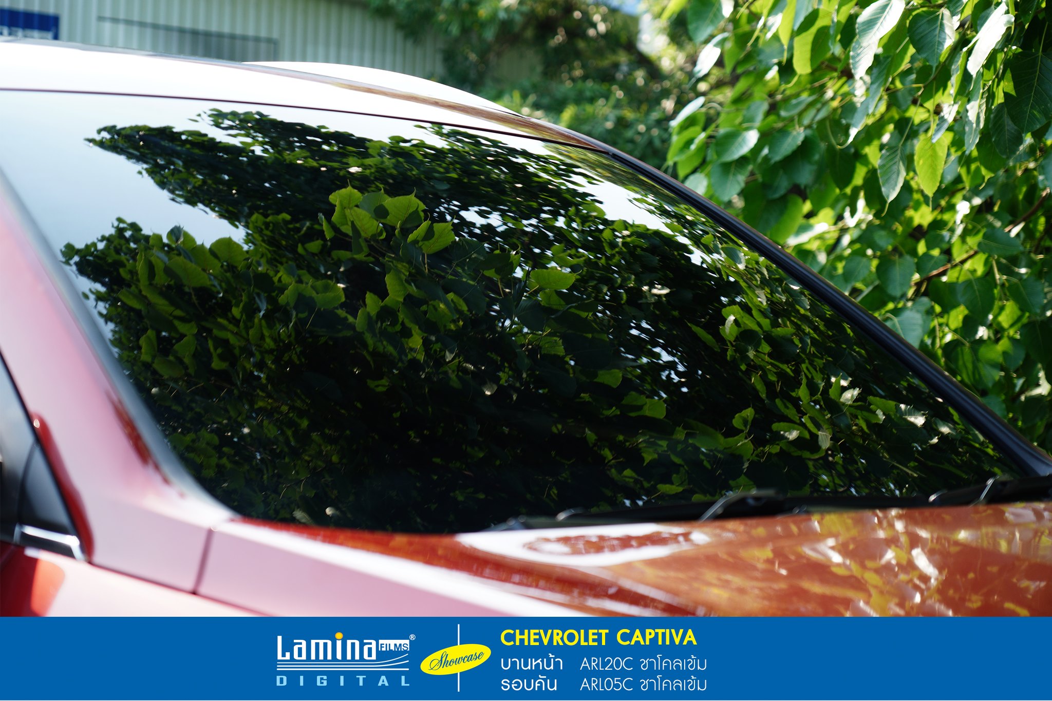 ฟิล์มดำ ฟิล์มสีชา lamina executive series Chevrolet Captiva 2