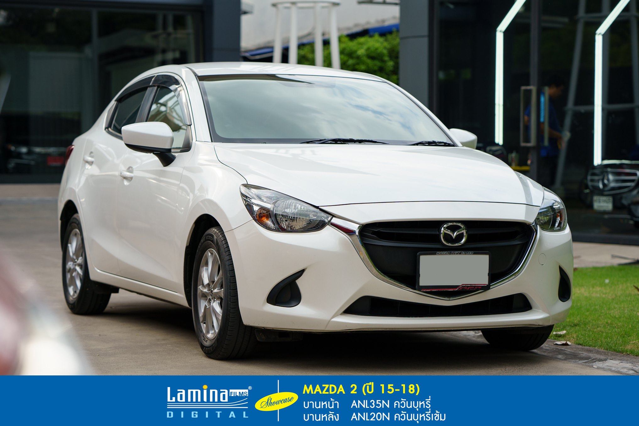 ฟิล์มปรอท lamina genius series Mazda 2 1