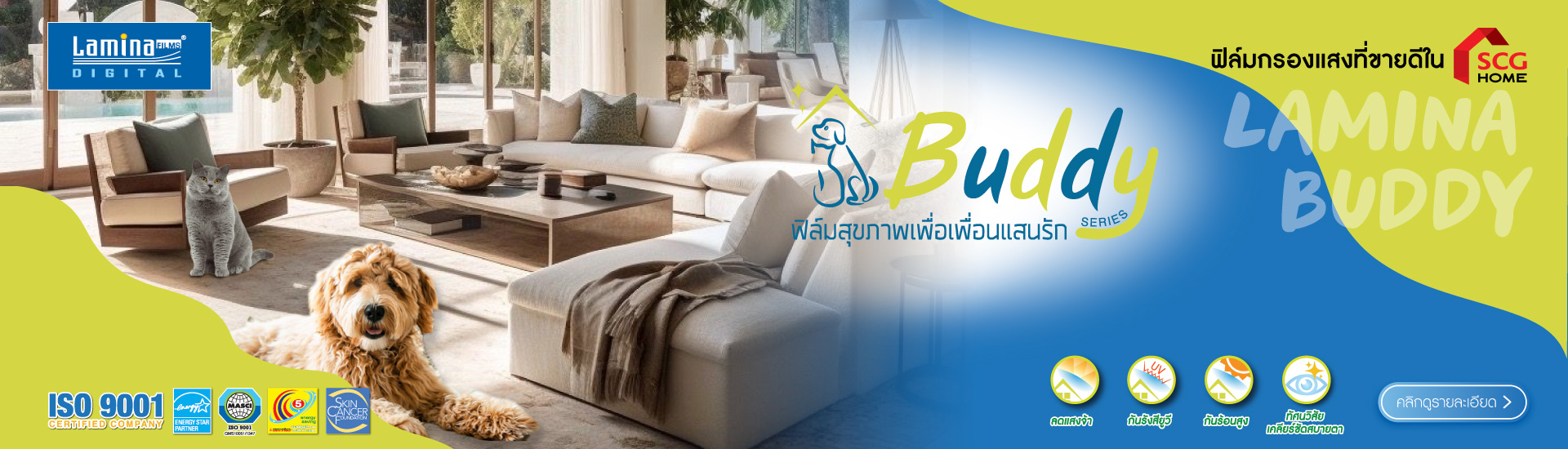 Buddy Series (ฟิล์มสำหรับสัตว์เลี้ยง)
