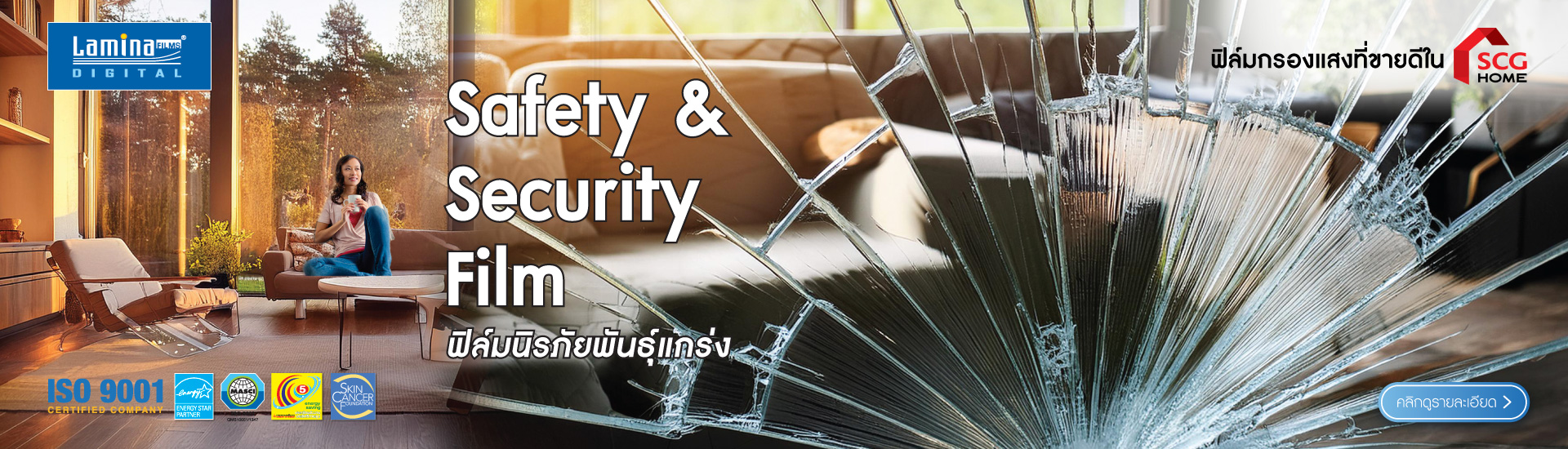 Safety Film 