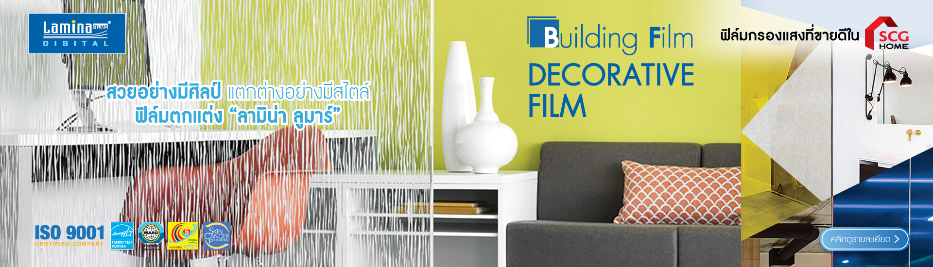 Decorative Film