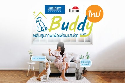 ฟิล์มสำหรับสัตว์เลี้ยง